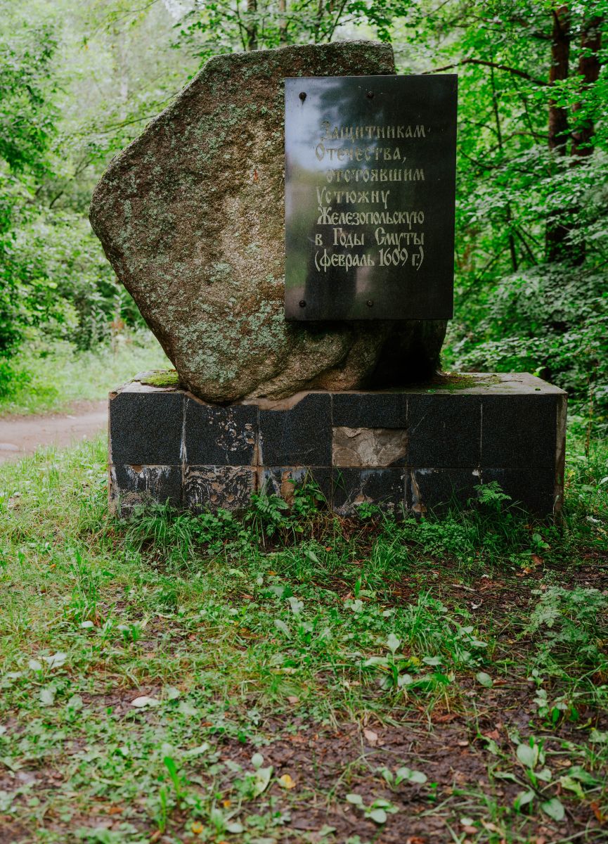 Устюжна. Городище  X-XIII вв.